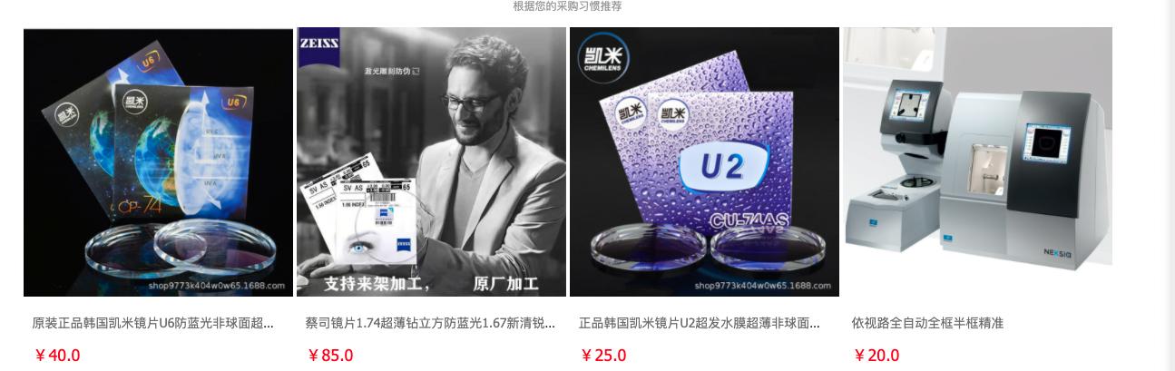 值得推荐的眼镜网店,推荐几家高颜值眼镜店铺