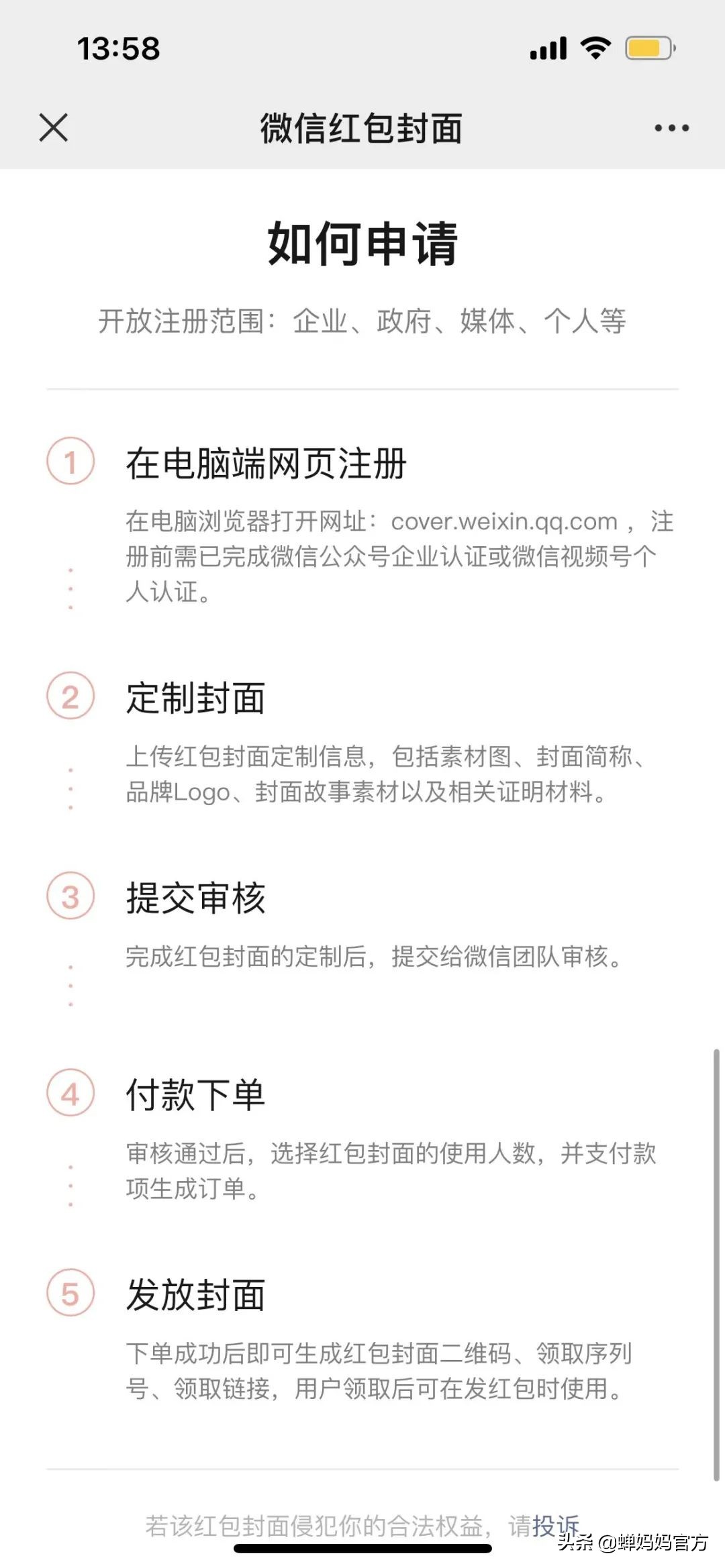 抖音上卖红包怎么卖,抖音红包营销引流方法