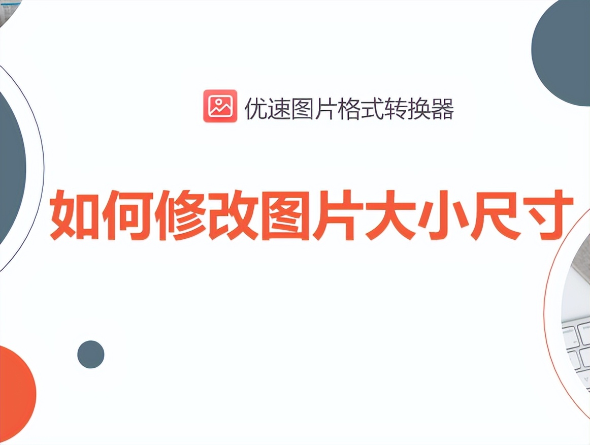 ps怎么批量修改图片大小为60k尺寸,怎么修改照片的尺寸像素和kb大小