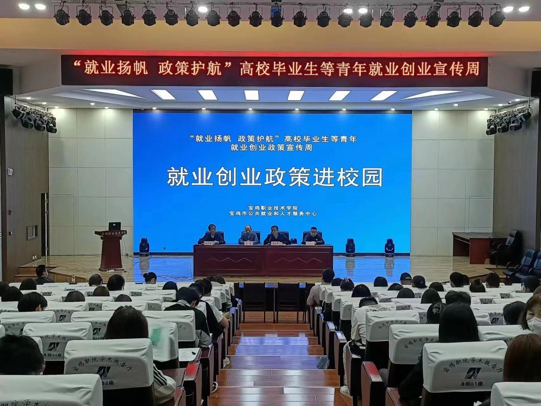 陕西大学生就业创业政策解读,宝鸡大学生创业优惠政策