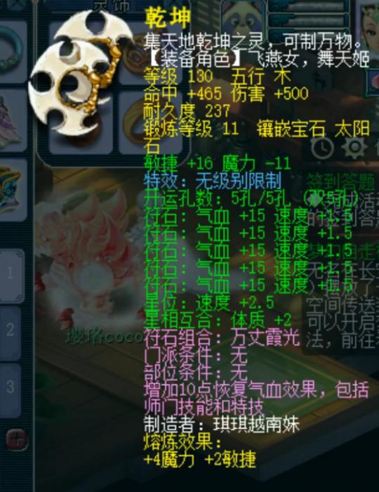 梦幻西游69普陀天地号配置,梦幻西游百万普陀号值不值得买