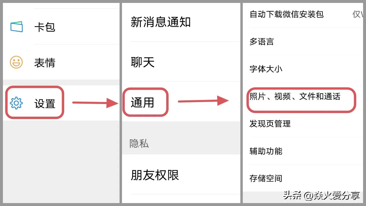 新手机到手后必做的五个设置,新手机到手需要调整的设置