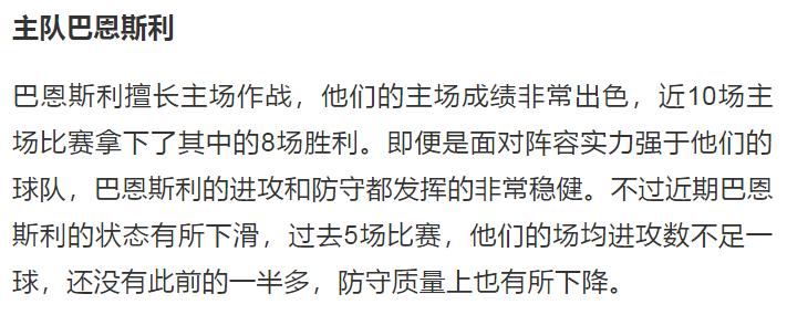 英冠谢周三竞彩推荐,巴恩斯利vs谢周三足彩