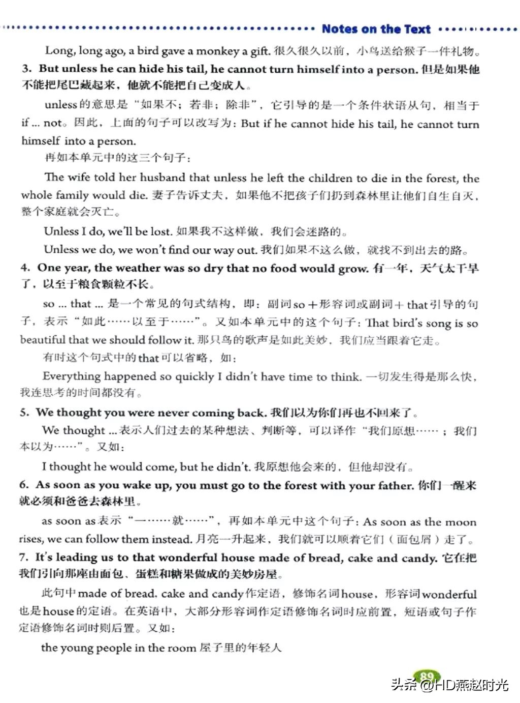 假期预习练习册,假期预习同步练习册