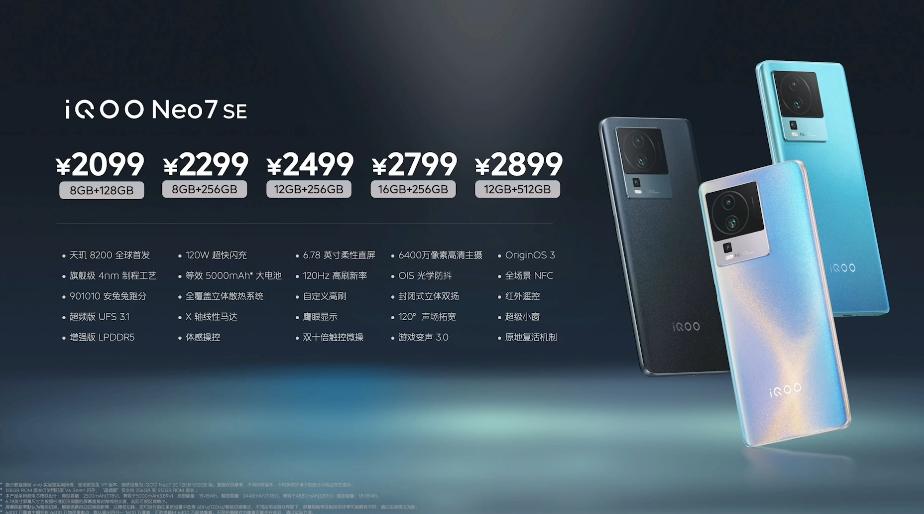 1100多的天玑8200,天玑9300购买