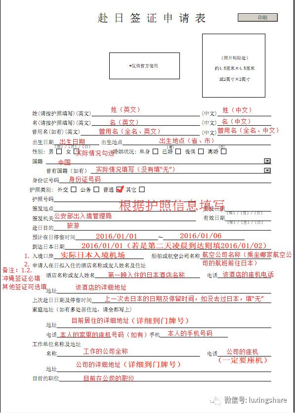 日本旅游攻略自由行签证怎么办理,日本经营管理签证攻略