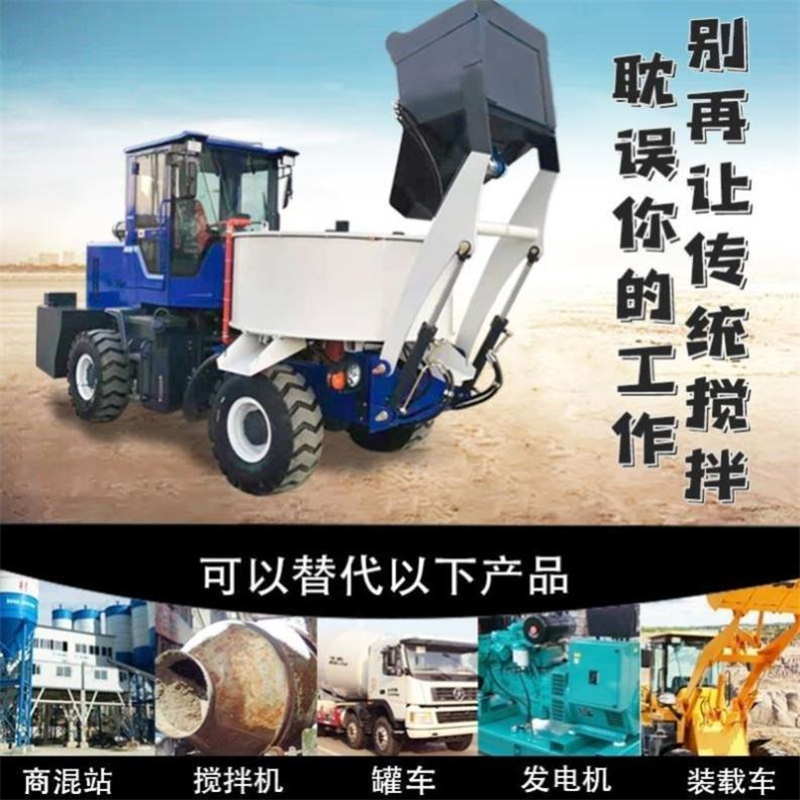 水泥搅拌机移动方便,移动式搅拌机操作视频