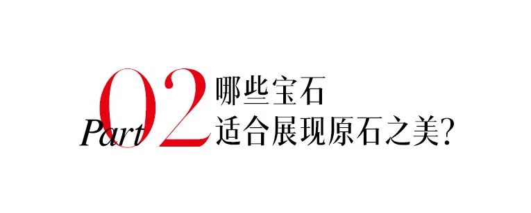 红宝石原石珠宝,珠宝原石都有什么