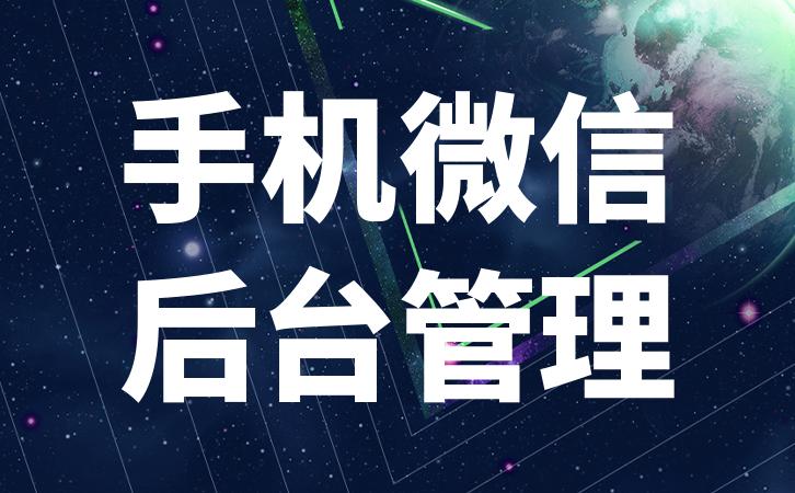 微信客户营销管理系统有哪些,微信营销管理系统怎么做的
