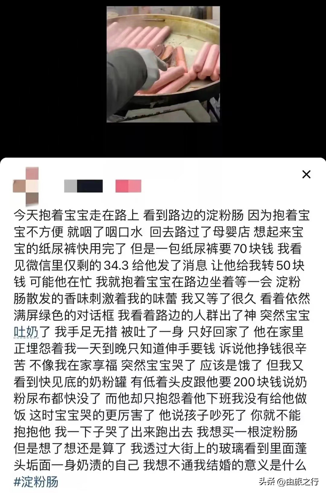 全职妈妈吃米粉,全职妈妈就是吃软饭