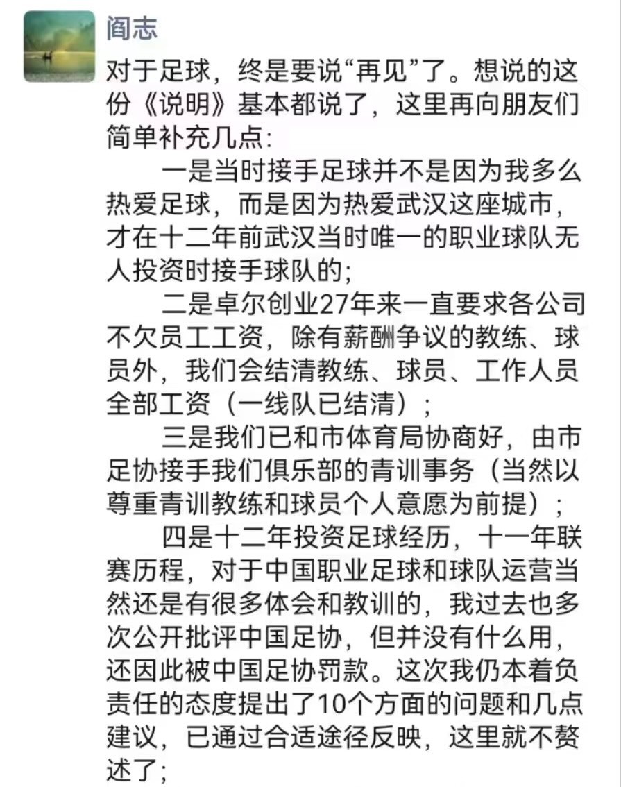 李铁有多狠?违规拿6000万,武汉长江被迫退出,负债4亿