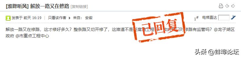 自来水管爆裂蚌埠,蚌埠南岗四路水管爆裂修好了吗