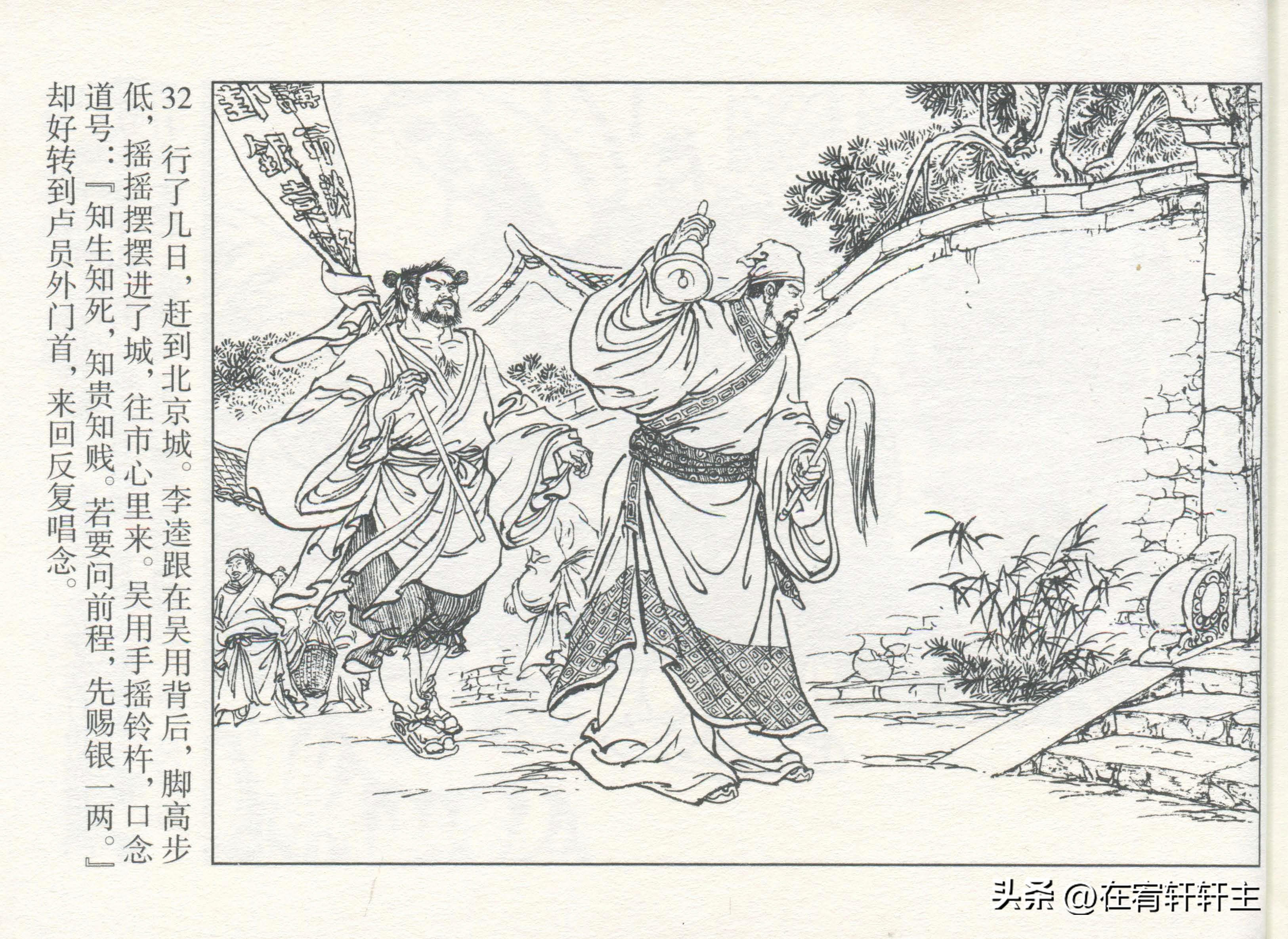 连环画水浒传王万春绘全套,三十六计连环画32册