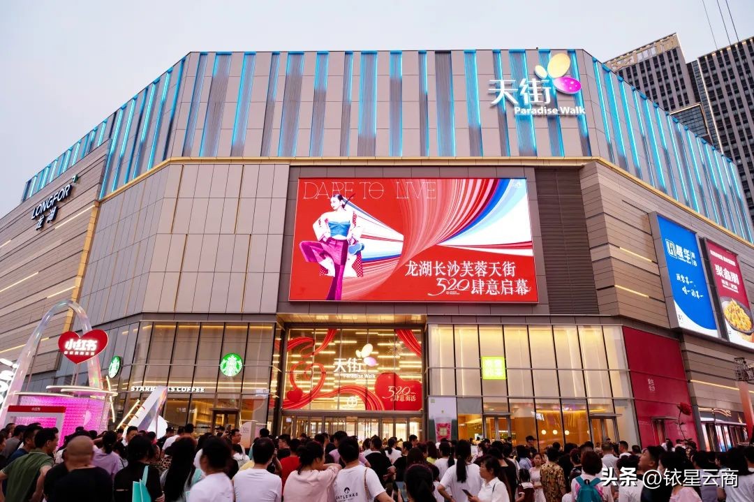 龙湖长沙天街深度解析,龙湖长沙芙蓉天街