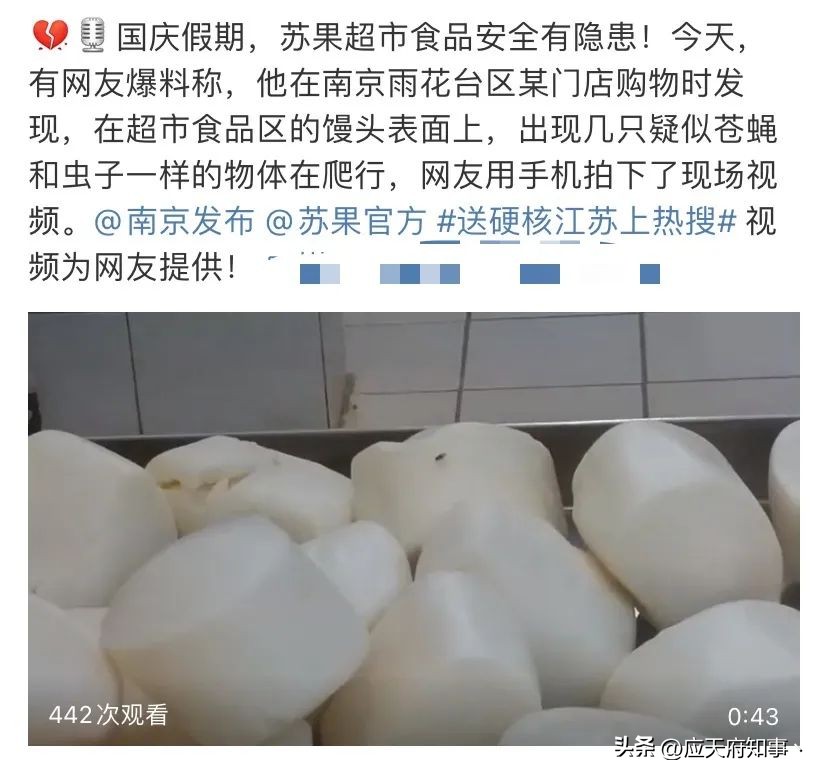 南京最好的苏果,南京最大的苏果超市