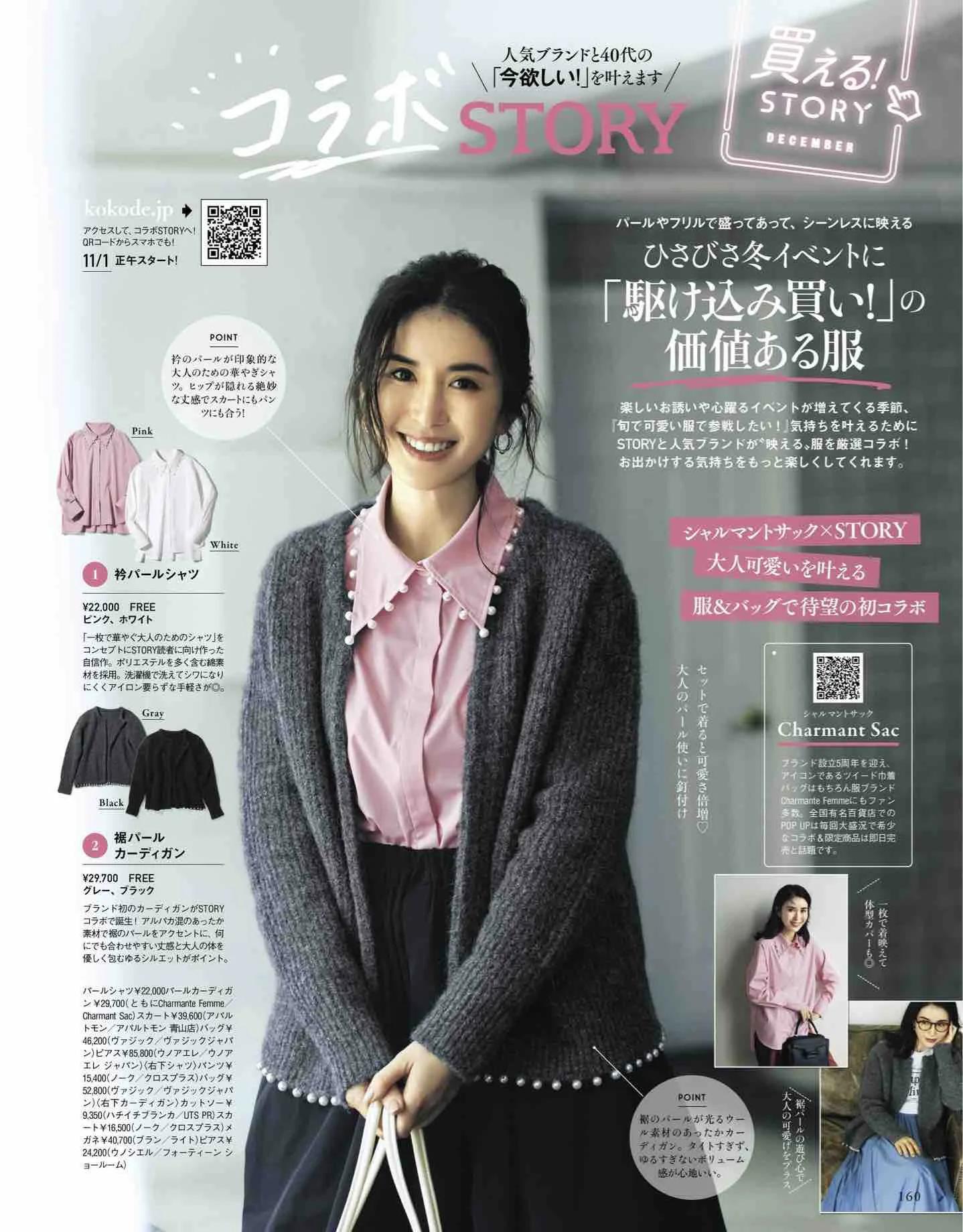 日本时尚杂志2019年7月刊,日系时尚杂志介绍