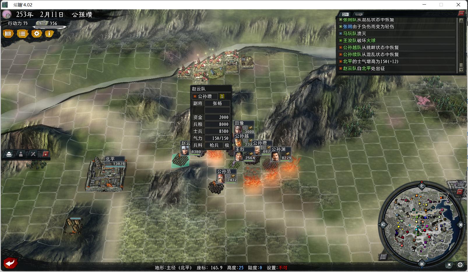 三国志11大浪淘沙群雄逐鹿刘备,三国志11大浪淘沙项羽韩信