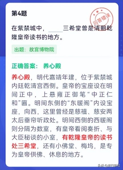 最新强国四人赛挑战答题,四人赛答题最佳时间表