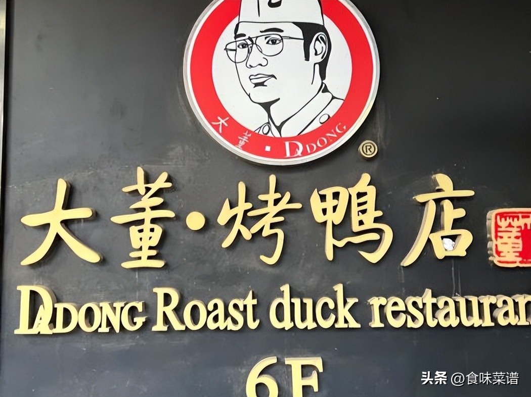 北京最火爆的烤鸭店,生意最好的果木烤鸭店