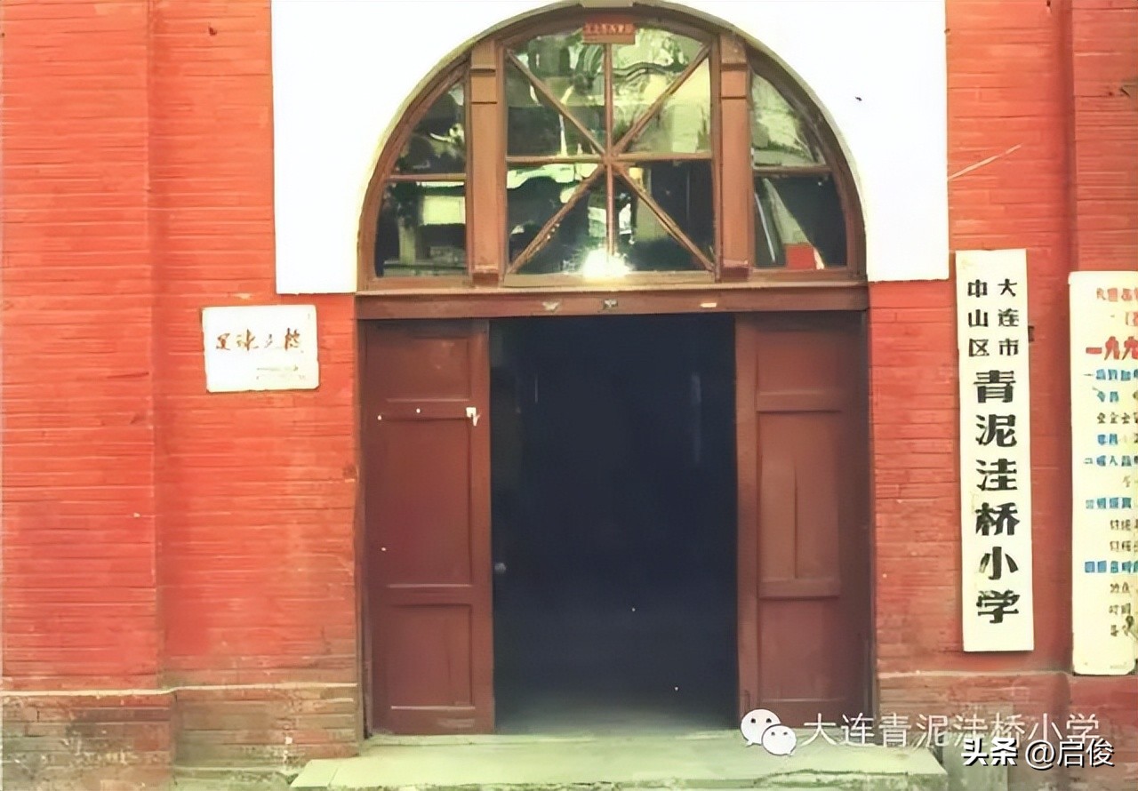 大连日本学校解放前,大连建立最早小学