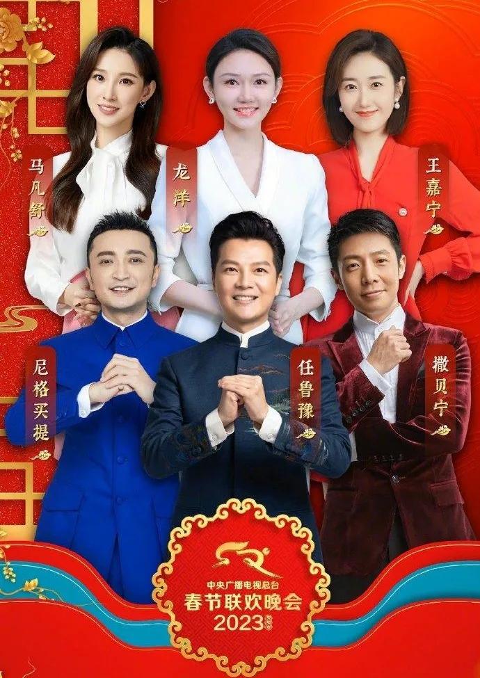 春晚主持人马凡舒和龙洋谁大气,春晚女主持人马凡舒开场合集