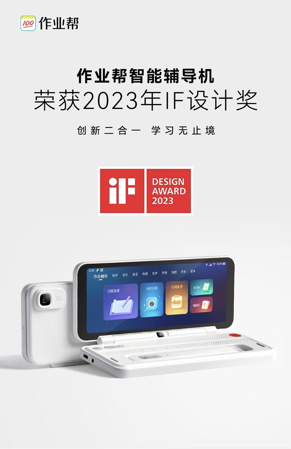 作业帮智能辅导学习机一年级,作业帮学习机能辅导孩子吗