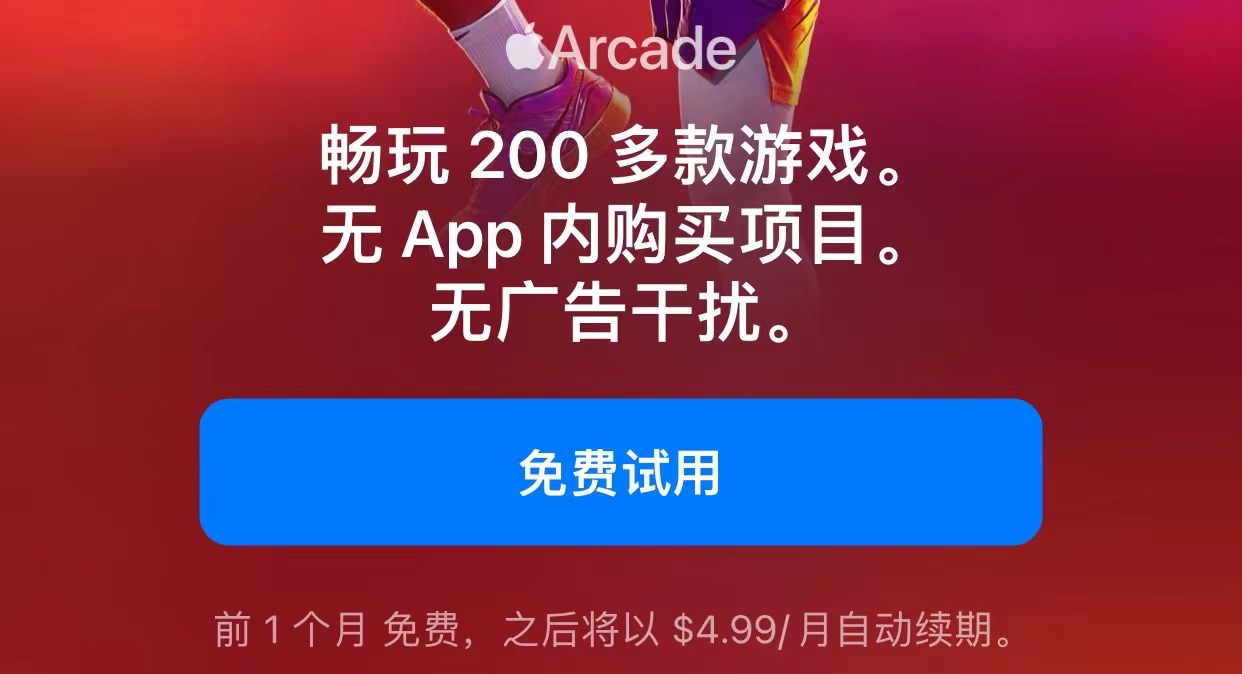 苹果出的单机游戏有什么,曝苹果打造游戏主机