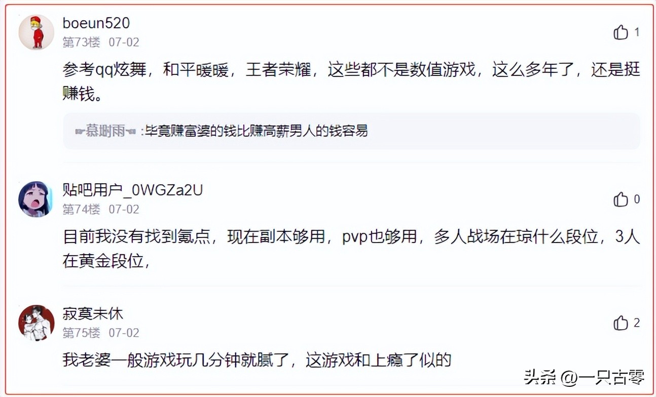 逆水寒手游当前氪金最高,逆水寒手游氪金榜首