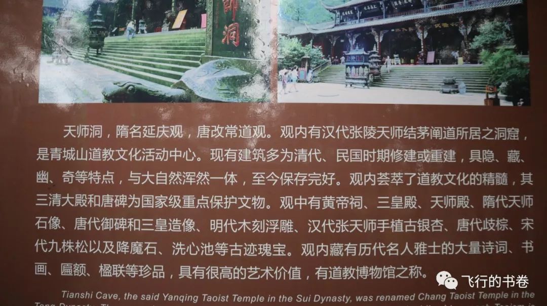 道教四大仙山你爬过几座,青城山为什么被称作道教第一山