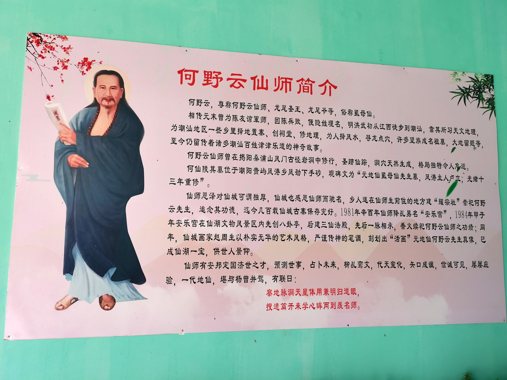 汕头仙湖风景区,仙城半天佛风景区