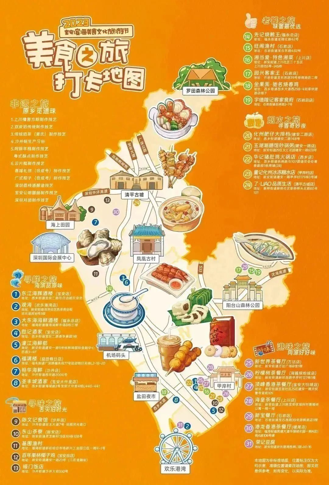 深圳最好吃的烧鸭烧鹅,在深圳在哪里吃到正宗的烧鸡