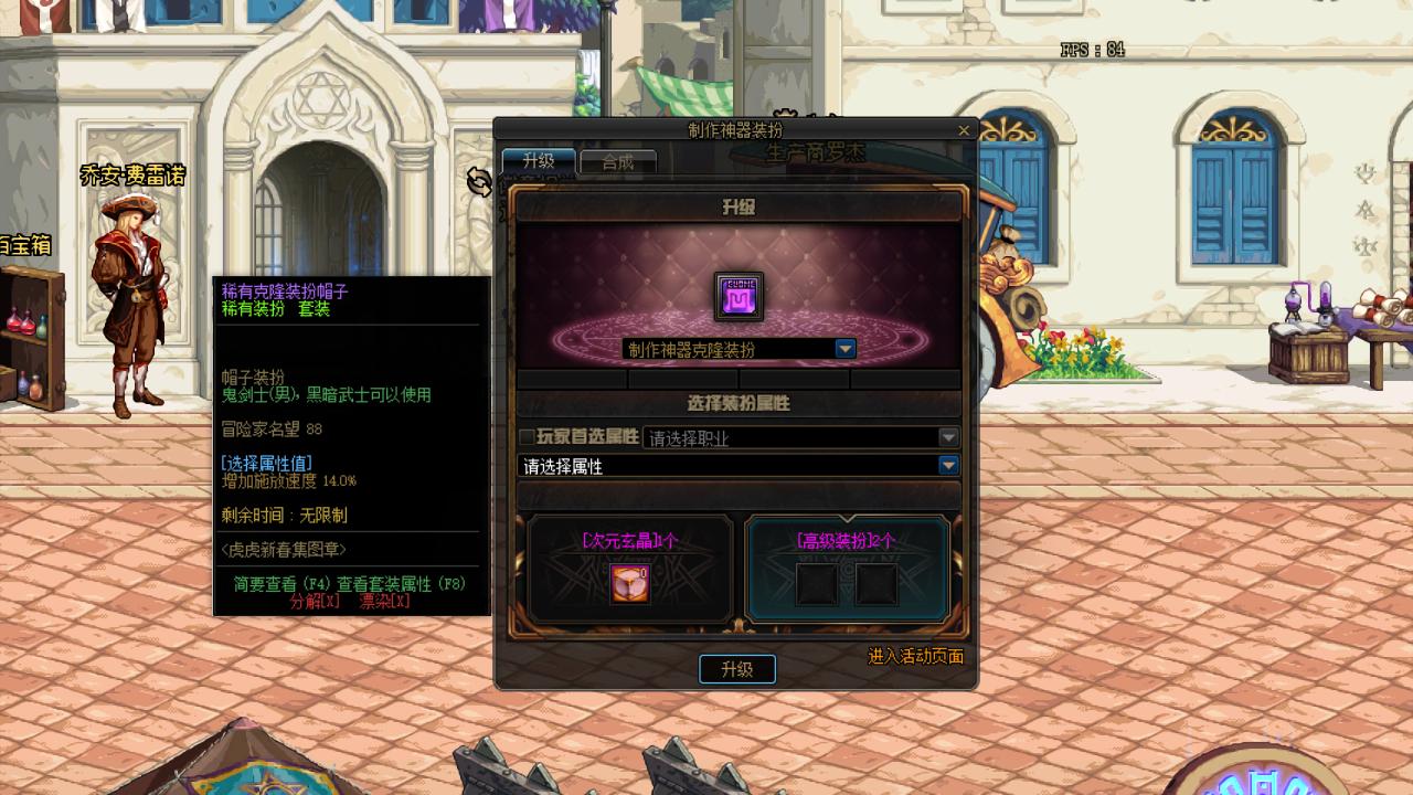 dnf2022新春礼包如何领天空套,dnf15周年庆活动角色怎么领天空套