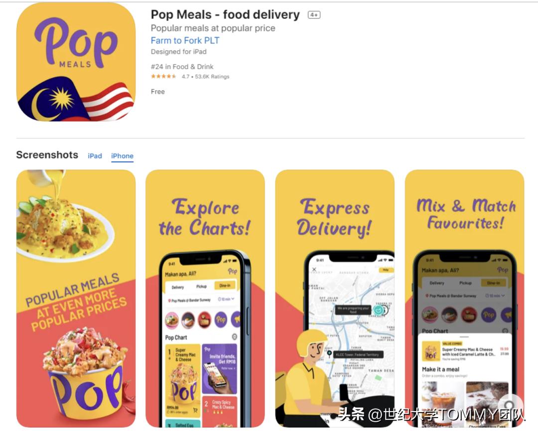 马来西亚餐厅扫码点餐用什么app,马来西亚本地点餐app