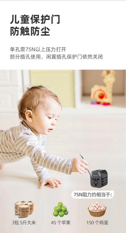 飞利浦旅行插座转换器,全球万能旅行电源转换器