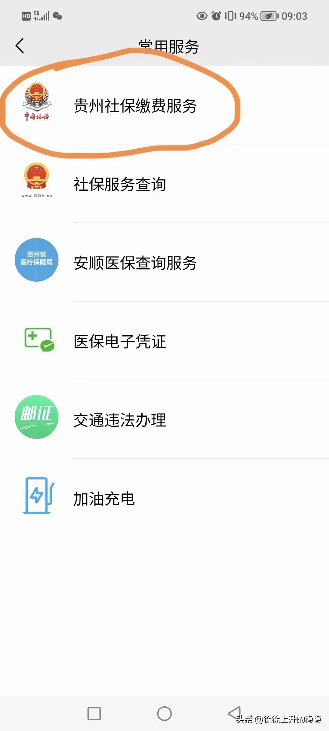 2022年城乡医保缴费手机上怎么缴,怎么在手机上查询医保缴费情况