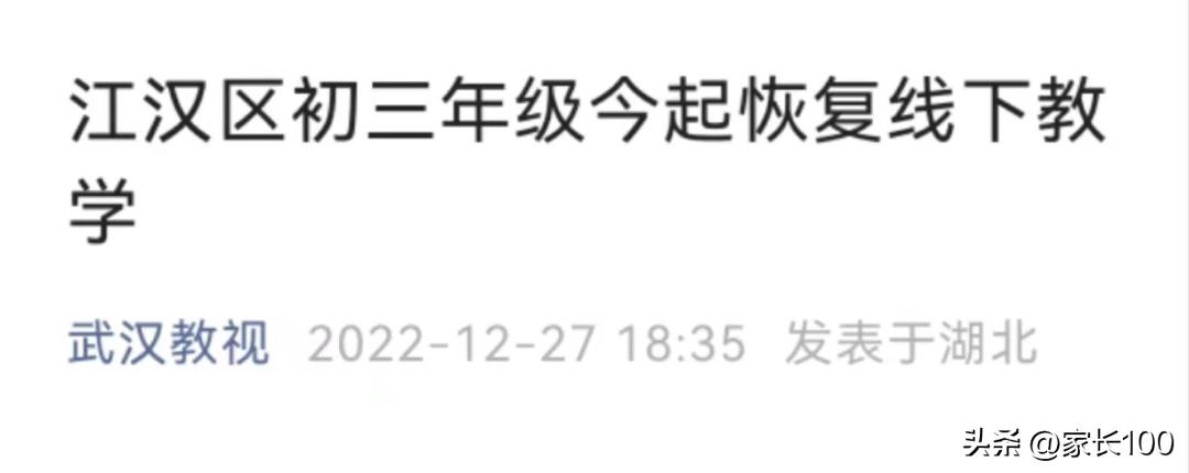 武汉中小学有序准备复学复课,武汉中小学复课官方最新消息
