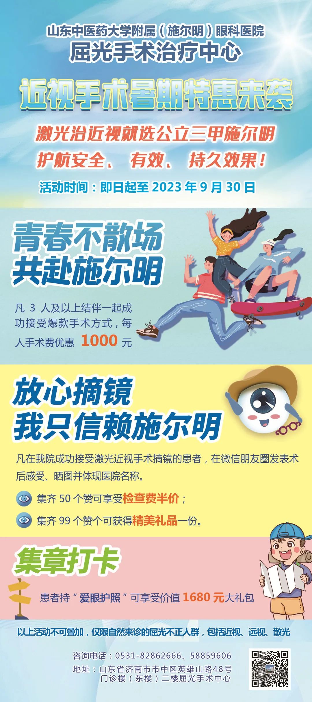 高考过后近视手术迎来小高峰,高考生近视眼睛做什么手术最好