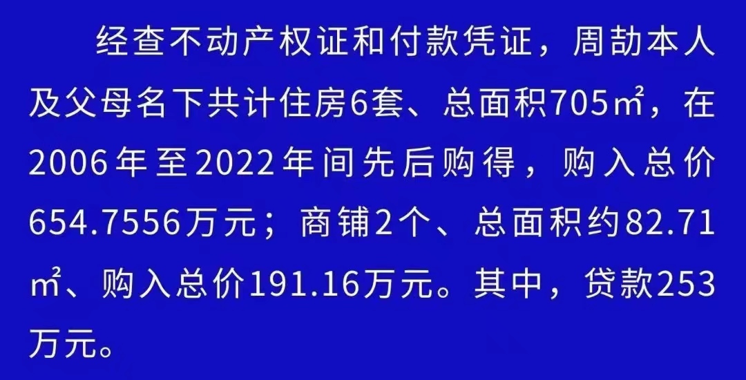 扒一扒周公子的瓜