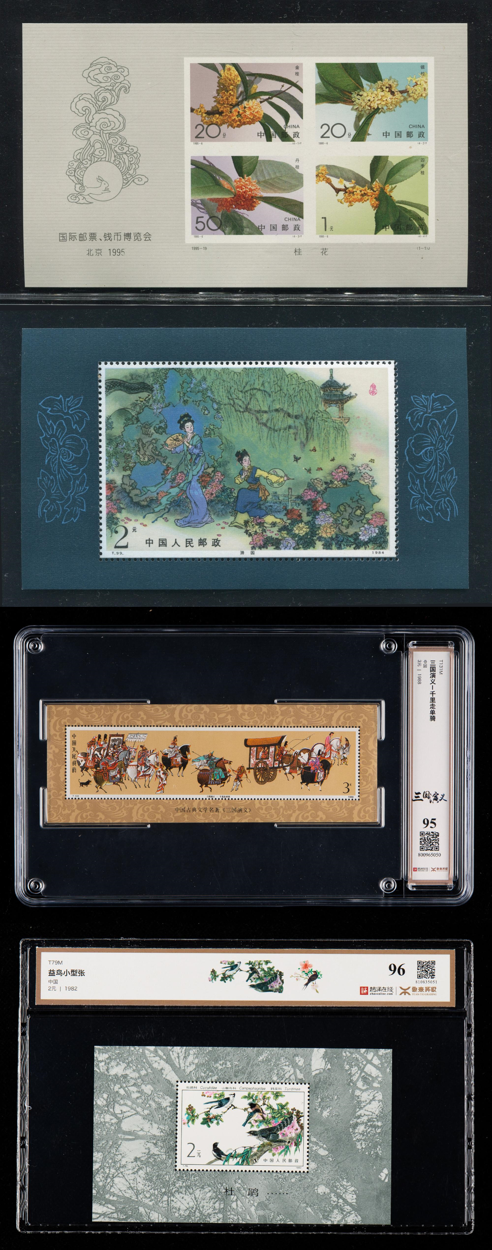 小型张邮票市场价,小型张升值潜力最大的邮票