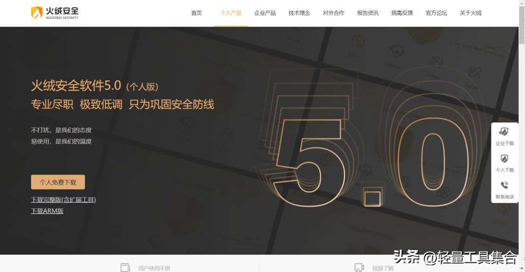 电脑软件推荐装机必备,电脑杀毒软件哪个好不占内存