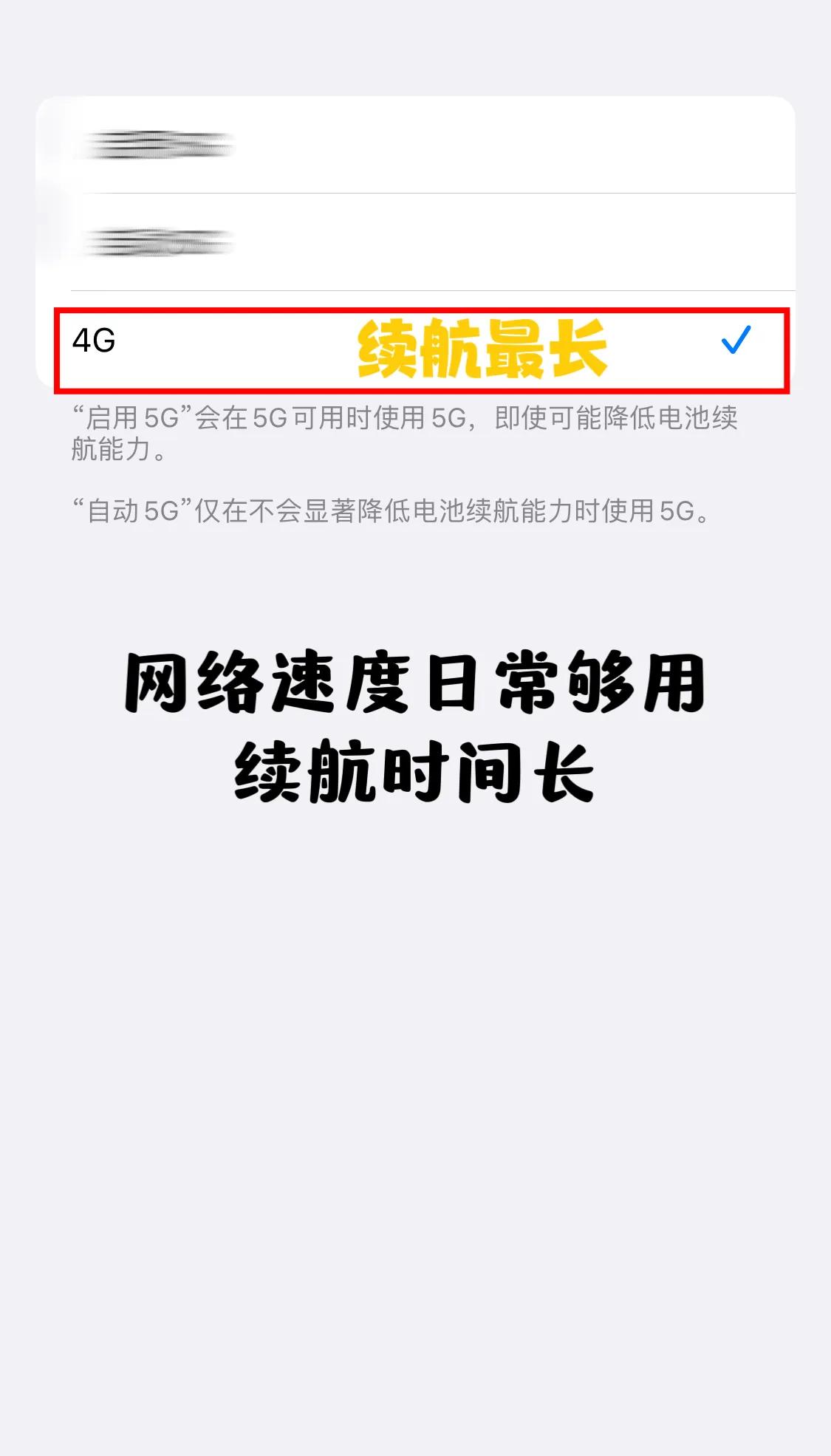 iphone信号增强设置方法,iphone13信号设置
