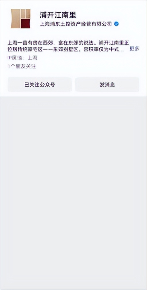 浦开江南里开启认购,浦开江南里何时摇号