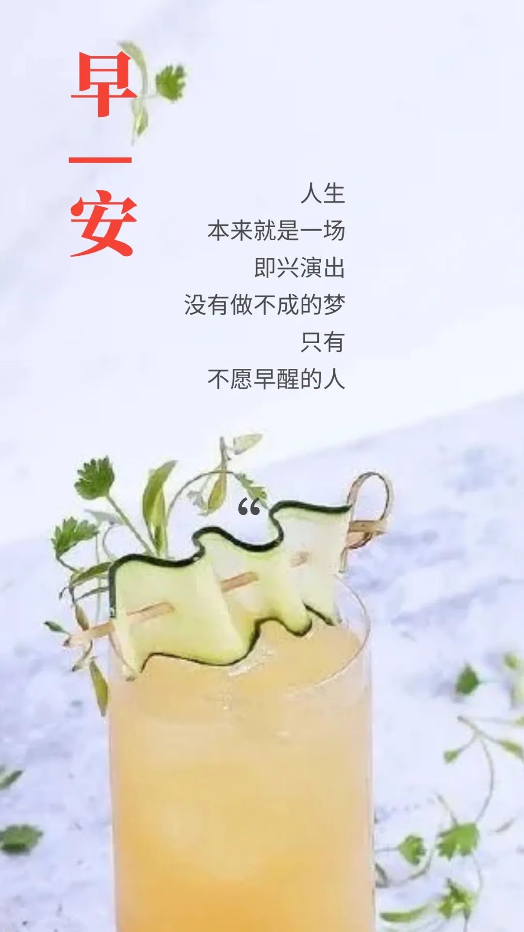 早安心语正能量激励人的励志句子,早安心语正能量激励经典句子