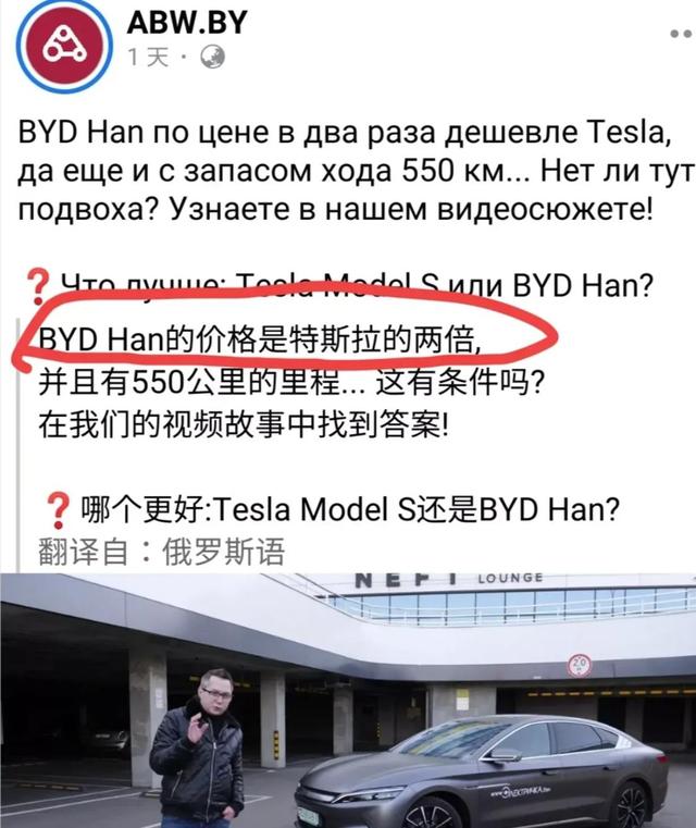 比亚迪汉EV运到白俄罗斯卖70万！在国内微利销售，出口收割老外？