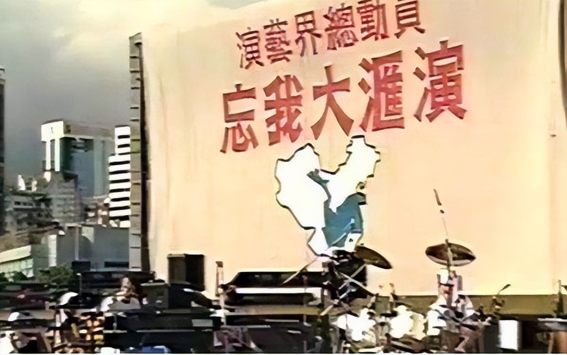 1991忘我大汇演：一场临时组织的集体卖艺，却被誉为伟大的演出