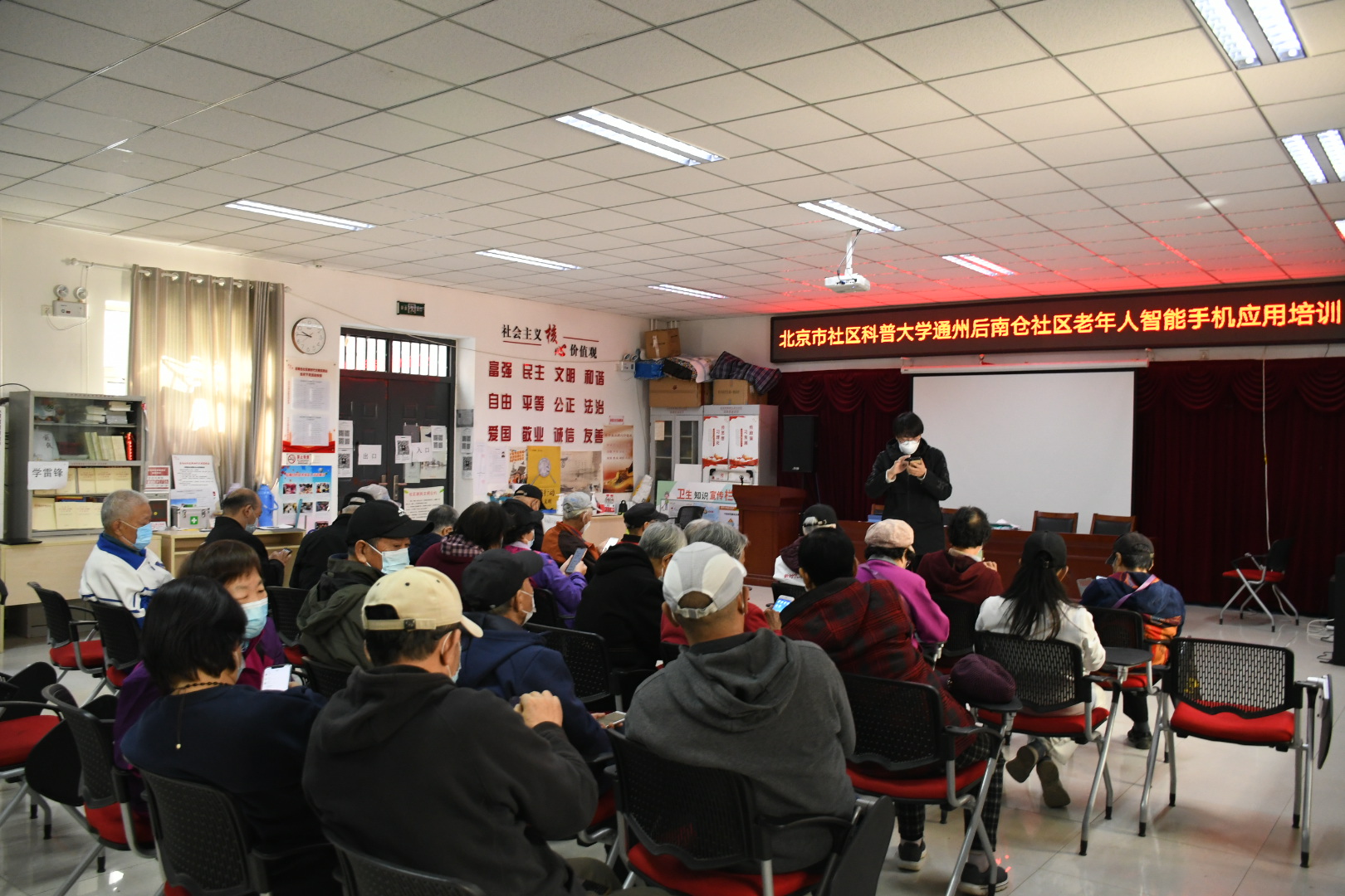北京市社区科普大学项目走进后仓南社区开展智能手机应用培训