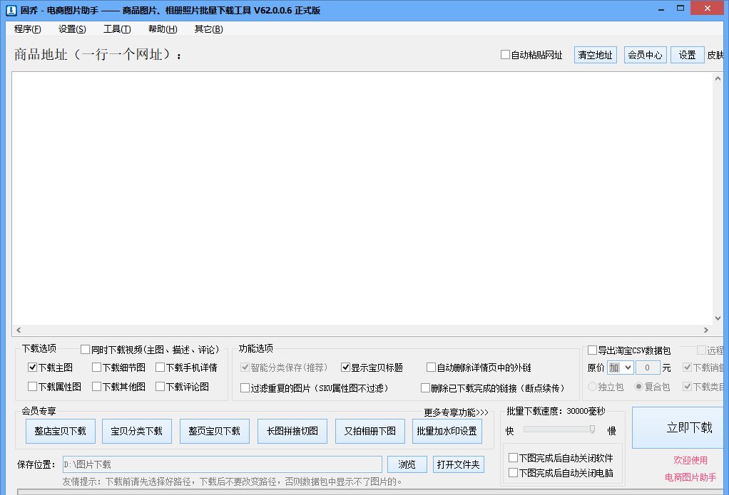 淘宝店铺装修模板下载后怎样上传,批量下载淘宝店铺装修模板怎么弄