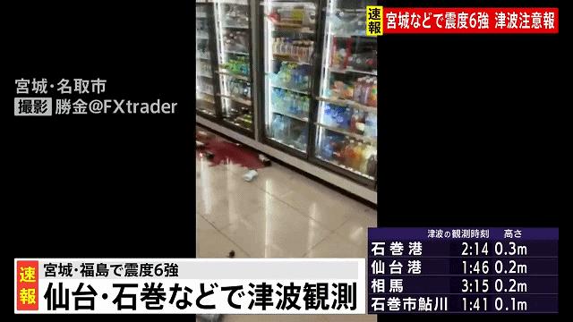 日本发生7.4级地震现场,日本发生7.4级地震
