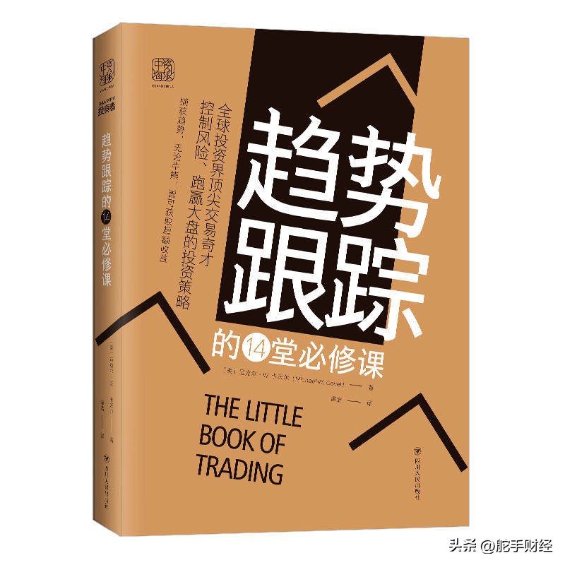 趋势交易入门与技巧下载,趋势交易法完整版书籍