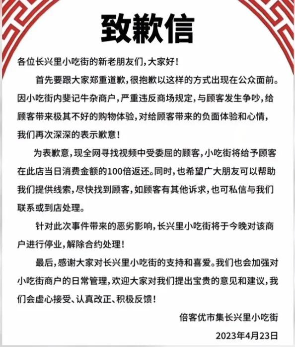 大连店铺老板道歉视频,大连涉事店员抖音道歉